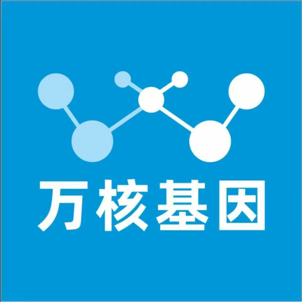 北京顺义万核基因检测咨询中心